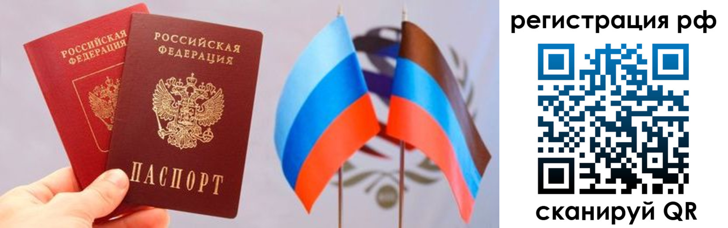 прописка в квартире в Северной Осетии