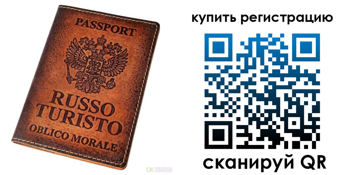 прописка 2025 в Северной Осетии