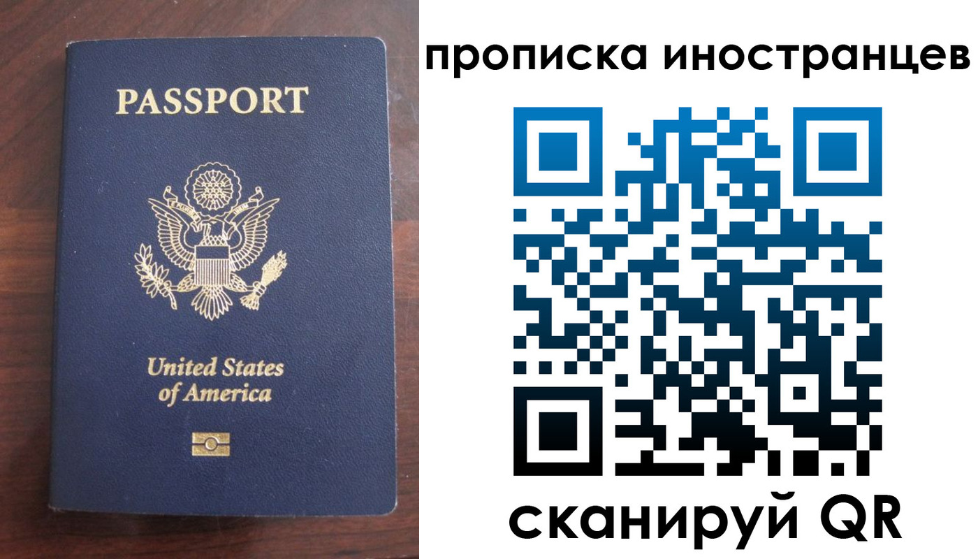 прописка паспорт в Северной Осетии